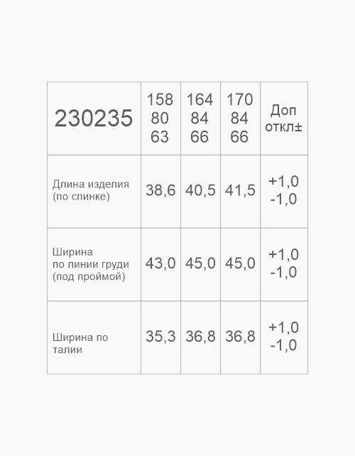 Школьная кроп-топ жилетка для девочки