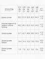 Блузка школьная удлинённая