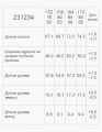 Блузка школьная удлинённая
