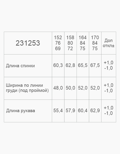 Комбинированная школьная рубашка для мальчика