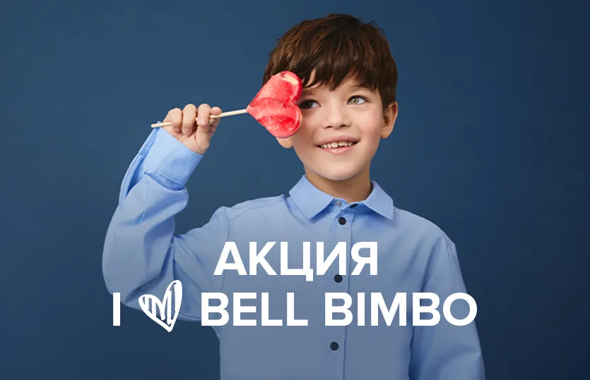 Новость РФ: Фото новости в России - I love Bell Bimbo!