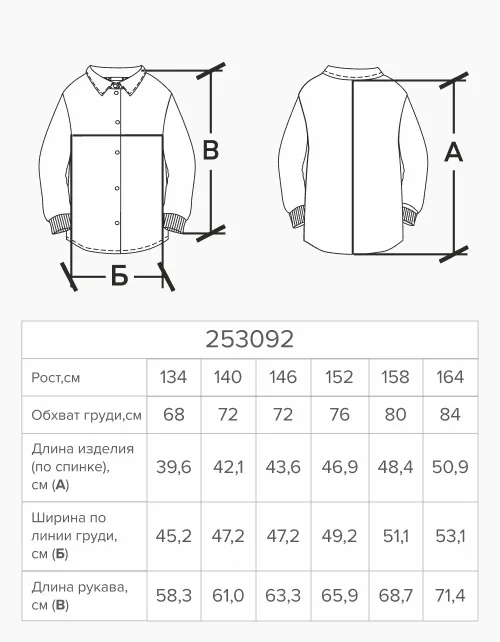Жакет для девочки 253092 в России -4