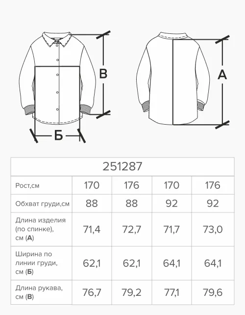Голубая блузка для девочки 251287 в России -4