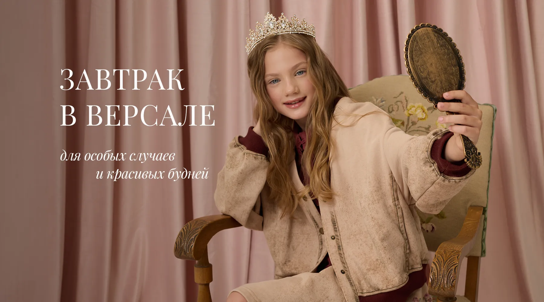 Слайдер главной страницы РБ: Промо-фото “Завтрак в Версале” в России