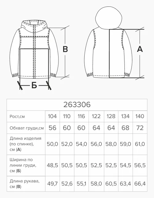 Оливковая осенняя куртка для мальчика 263306 в России -4