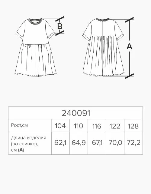 Платье оттенка киберлайм для девочки 240091 в России -4