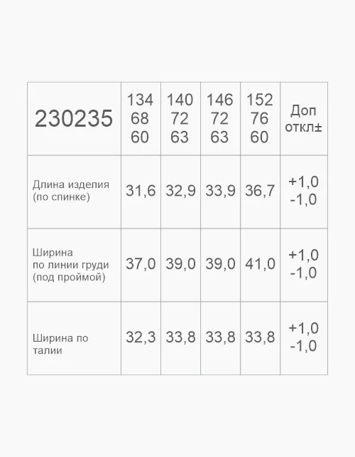 Школьная кроп-топ жилетка для девочки 230235 в России -4