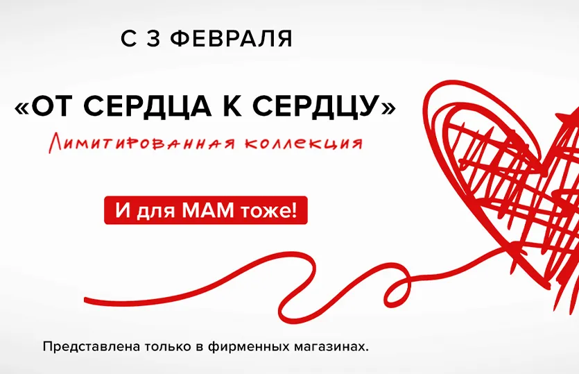 Новость РФ: Фото новости в России - Вы приняты в «Команду Любви»!