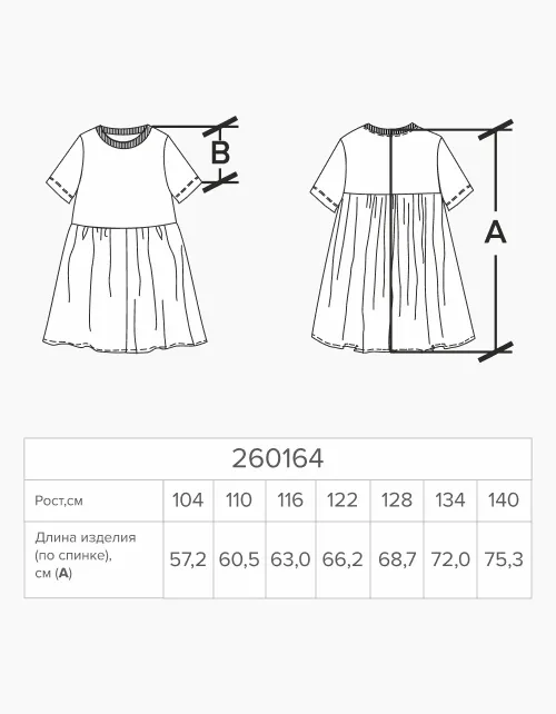 Яркое платье для девочки 260164 в России -4