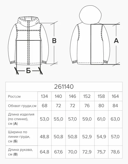 Чёрная весенняя куртка для мальчика 261140 в России -4