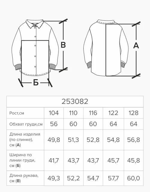 Рубашка с капюшоном для мальчика 253082 в России -4