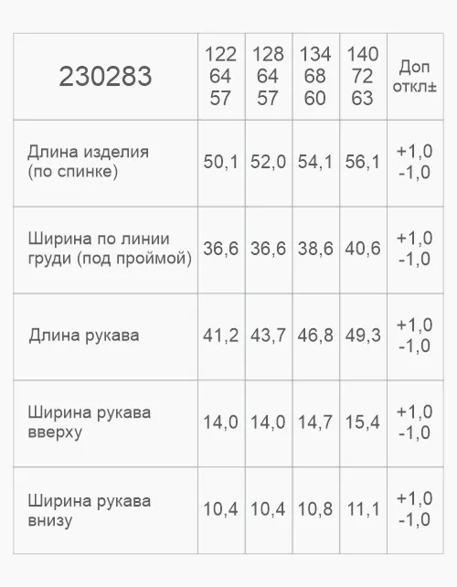 Школьный пиджак для мальчика 230283 в России -4