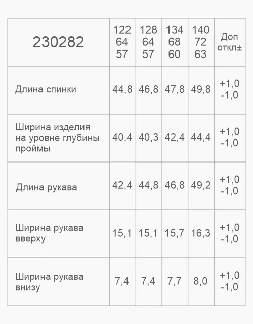 Чёрный школьный жакет-бомбер для мальчика 230282 в России -3