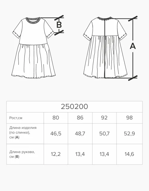 Платье для девочки 250200 в России -4