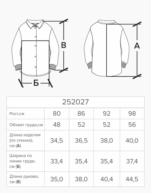 Жакет для мальчика 252027 в России -4