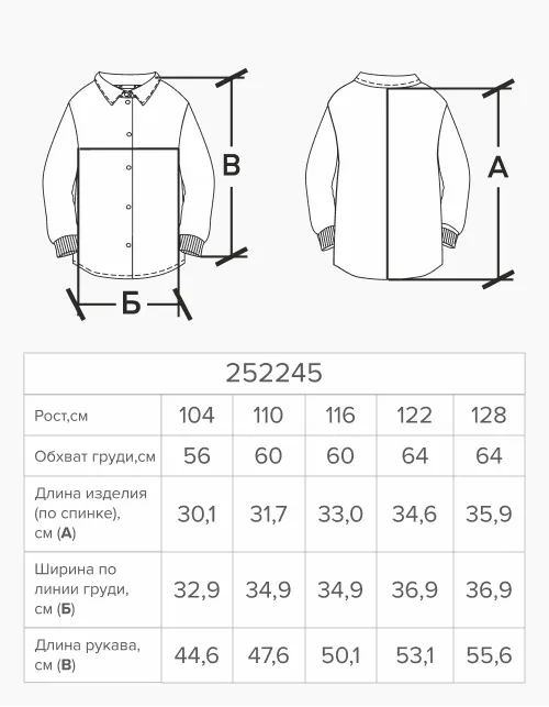 Элегантный жакет для девочки 252245 в России -4