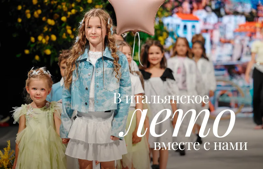 Новость РФ: Фото новости в России - Итальянские каникулы вместе с Bell Bimbo!