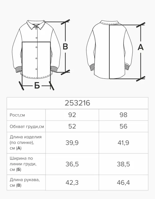 Белая рубашка для мальчика 253216 в России -4