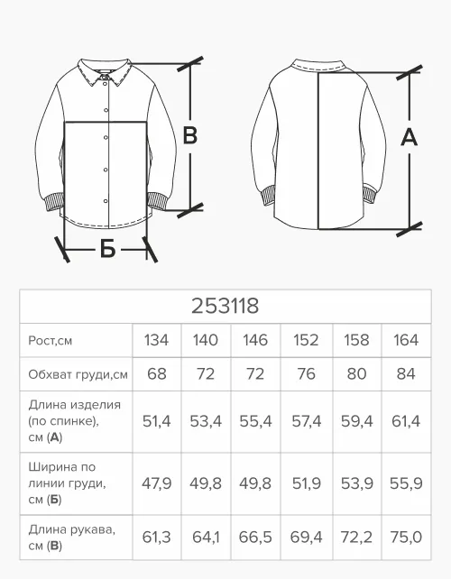 Жакет для мальчика 253118 в России -4