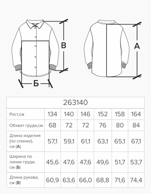 Рубашка в клетку для мальчика 263140 в России -4
