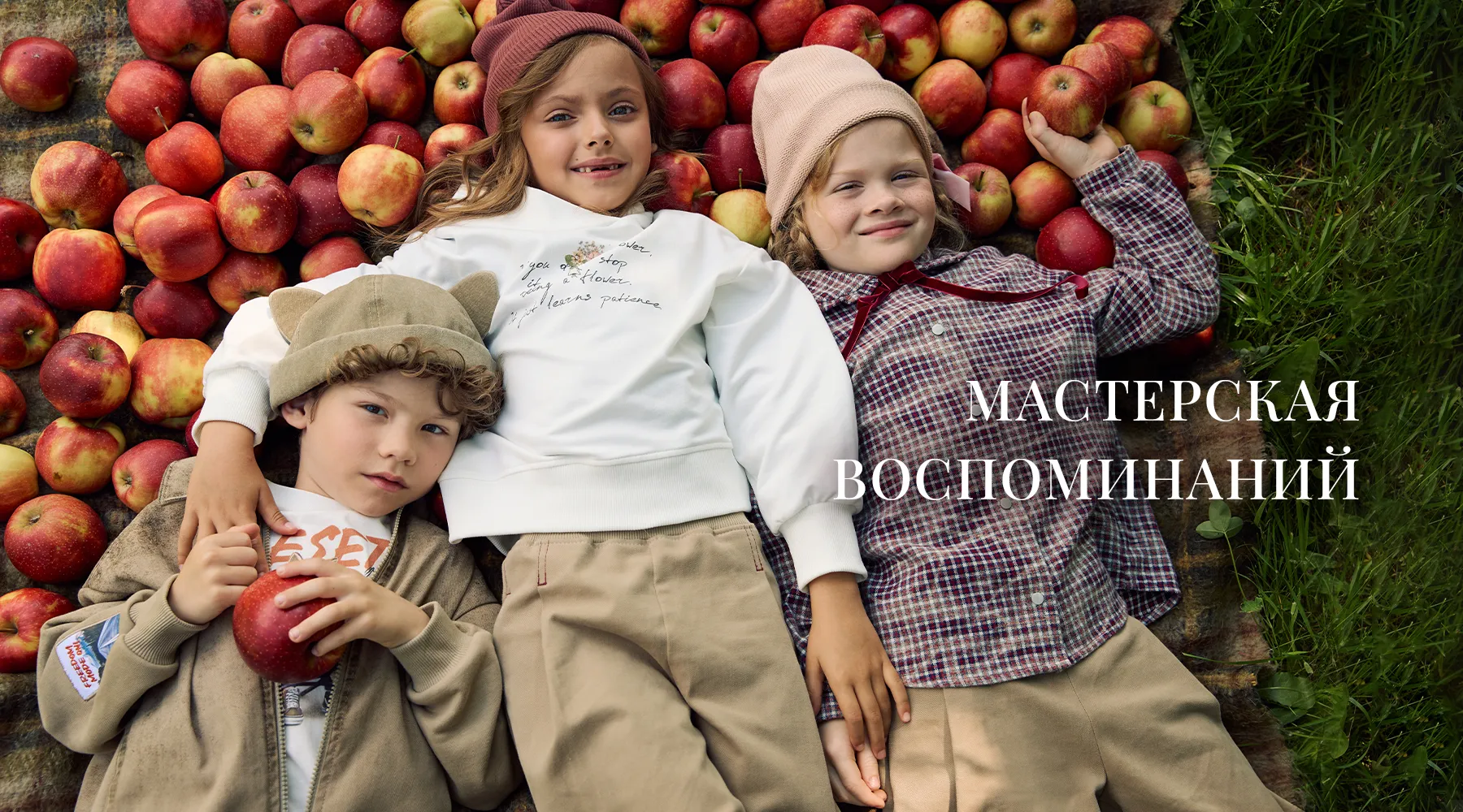 Слайдер главной страницы РБ: Промо-фото “Мастерская воспоминаний” в России