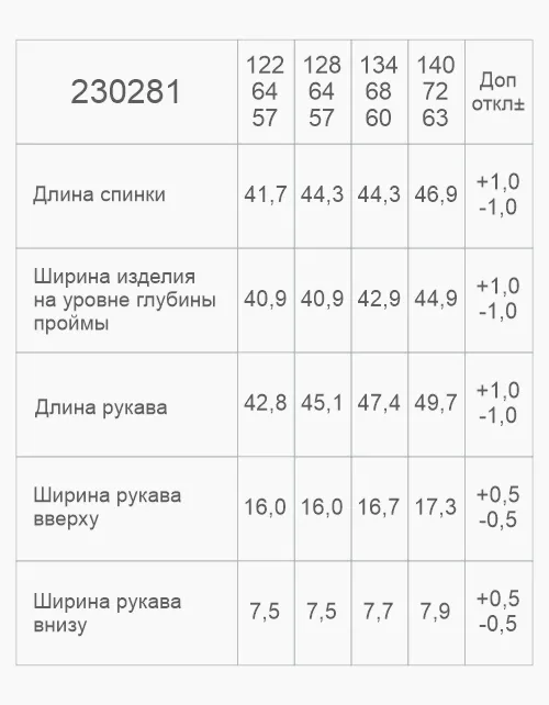 Чёрный школьный жакет-бомбер для девочки 230281 в России -3