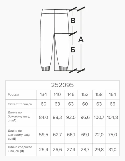 Брюки для девочки 252095 в России -4