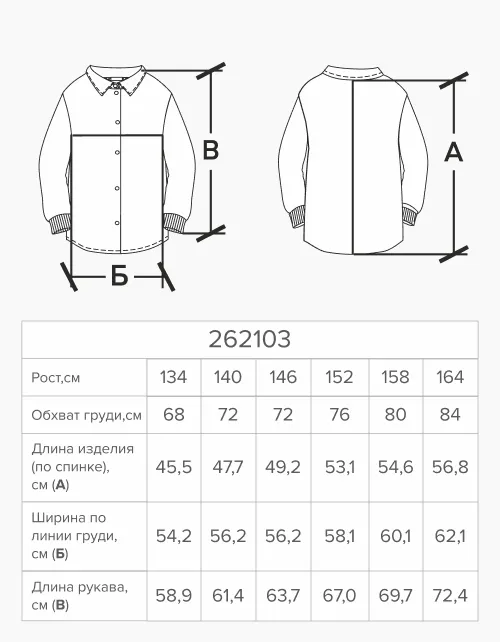 Розовый свитшот с воротником для девочки 262103 в России -4