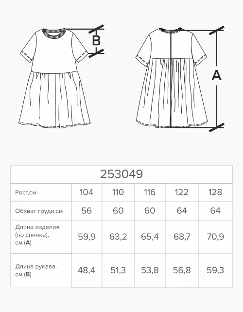 Авторское платье для девочки 253049 в России -4