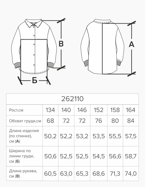 Тёмно-шоколадная олимпийка для девочки 262110 в России -4