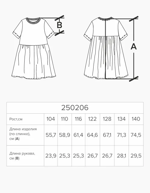 Платье для девочки 250206 в России -4