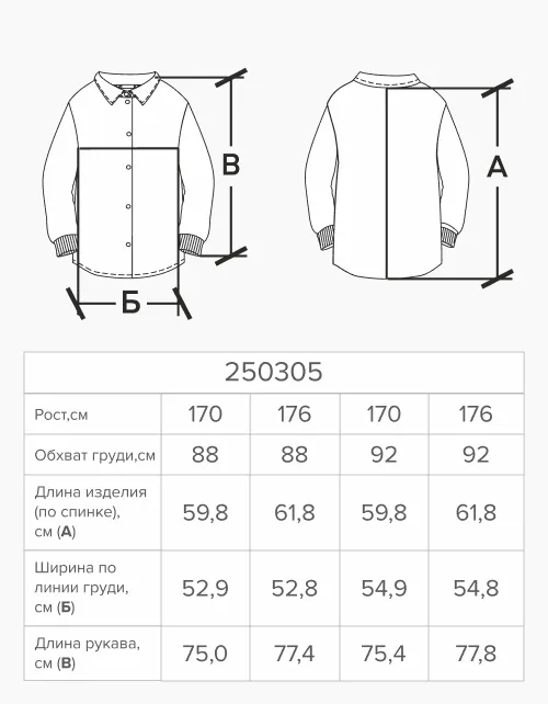 Чёрный жакет-бомбер для мальчика 250305 в России -4