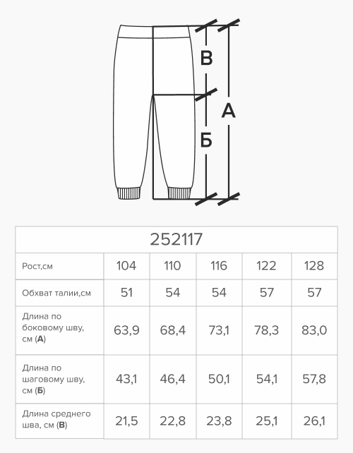 Брюки для девочки 252117 в России -4