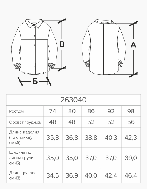 Рубашка в клетку для мальчика 263040 в России -4