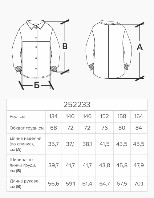 Чёрный жакет для девочки 252233 в России -4