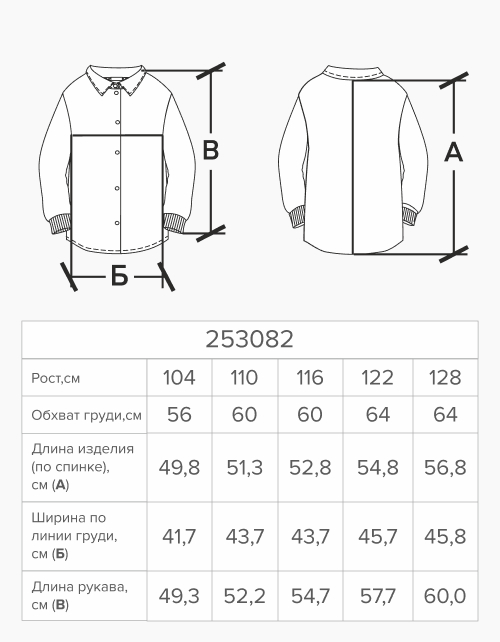 Рубашка с капюшоном для мальчика 253082 в России -4
