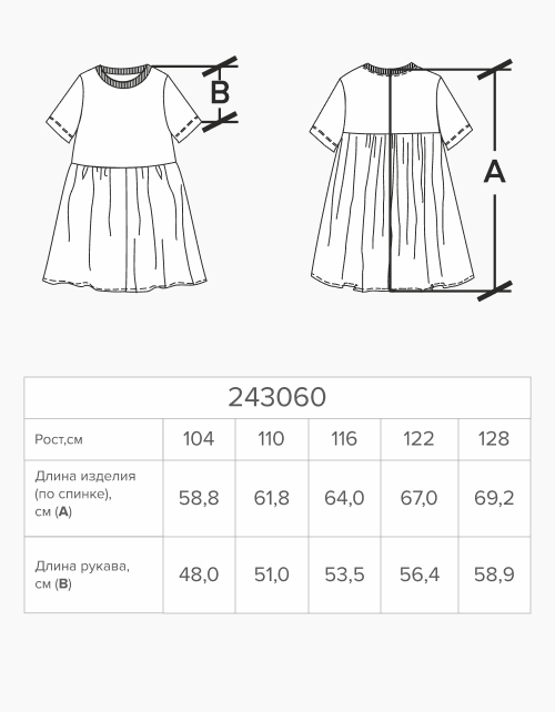 Стильное платье для девочки 243060 в России -4