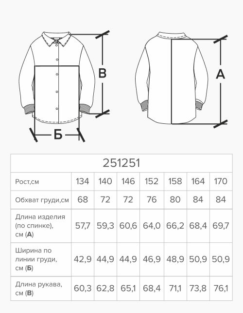 Белая блузка для девочки 251251 в России -4