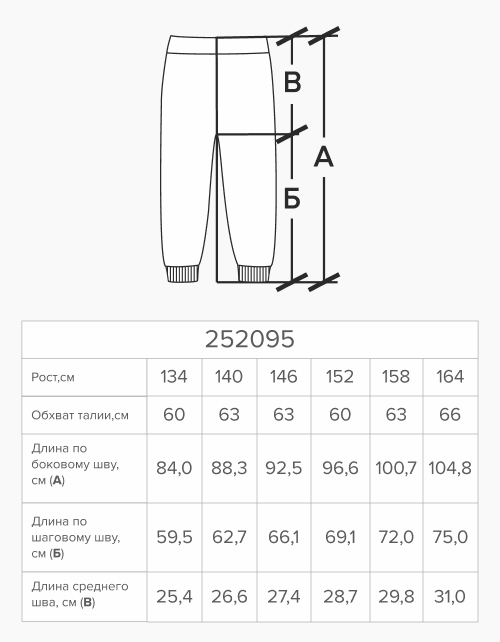 Брюки для девочки 252095 в России -4
